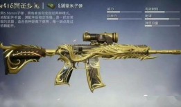 吃鸡新枪皮肤爆料最新版,炫酷设计引玩家热议